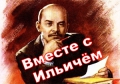 Для Ленина сделали персональное исключение из правил...