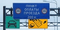Как, где и сколько придётся платить за проезд по новому мосту в Новосибирске?