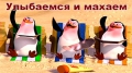 Больше не ошибка: «махаем» узаконили